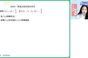 高二数学导数与排列组合专题班（陈雪主讲）