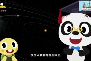 熊猫博士趣味百科：12大主题探索奇妙知识