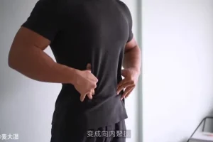 麦大湿21天细腰计划：收腹收肋瘦腰教程