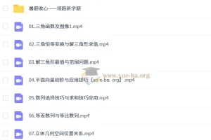 2026年高三高考数学高昕一轮课程