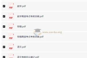 万唯中考《初中基础知识与中考创新题·2026版（全九科）》