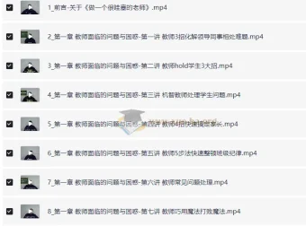 快速成长：做一个很哇塞的教师