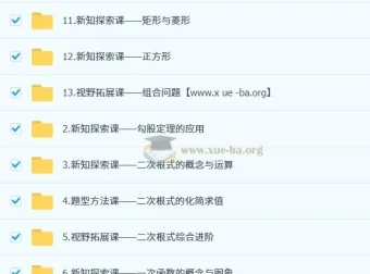 董小磊初二数学培训班（秋上·全国版）