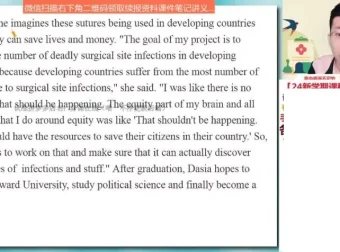 张亮高二英语暑假冲顶班课程及笔记