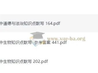 初中道法与生物知识点默写资料