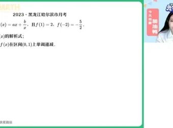 高二数学导数与排列组合专题班（陈雪主讲）