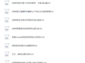 2025晋江完结金榜TOP96本小说合集