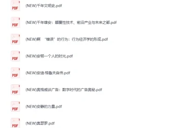 中信图书出版社书籍合集