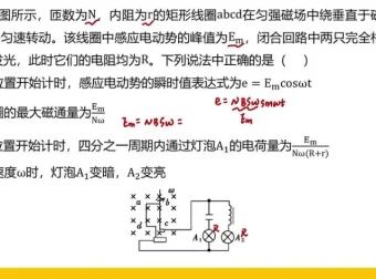 赵玉峰2024高考物理二三轮冲刺及题型技巧课程