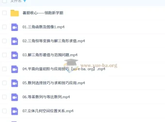 2026年高三高考数学高昕一轮课程