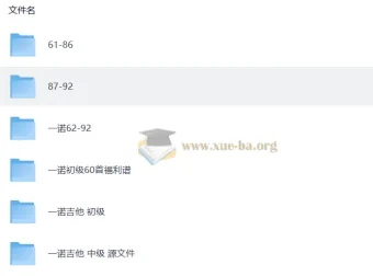 一诺吉他初级中级课程