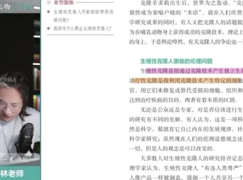 李林2024高考生物冲刺培优真题解析资料