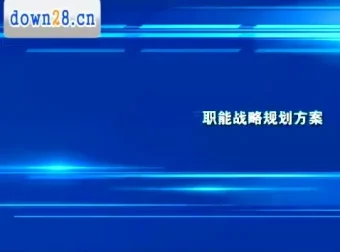 老板财税课：财务系统建设3步通关