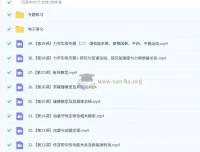 于冲高三高考物理一轮课程