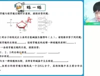 邓帅高一生物尖端班：细胞结构与功能精讲