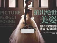 《拍出绝世美姿：摄影师与模特摆姿技巧解密》