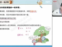 24秋初一数学A+班（人教版）朱韬：方程几何真题精讲