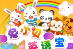 兔小贝英语宝典