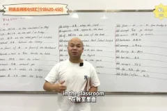 英语初级高频核心词汇15讲系统精讲