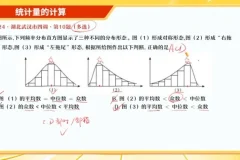 2024高考数学密训班：田夏林原创押题卷精讲