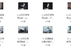 陈理想拍照动作美姿摄影教程