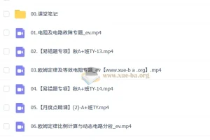 谭清军初三中考物理课程