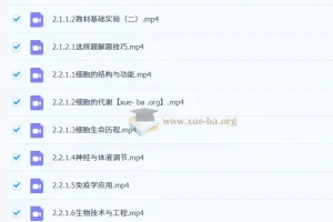 万猛2026高三高考生物二轮课程