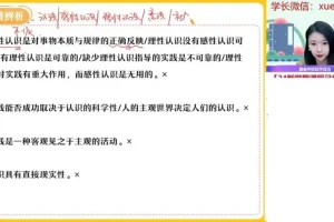 2024高二政治秋季提分班（周峤矞主讲）