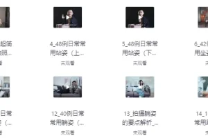 陈理想拍照动作美姿摄影教程