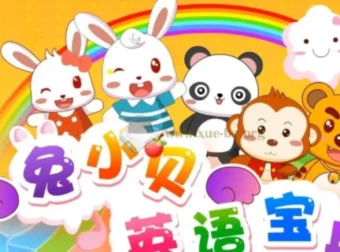 兔小贝英语宝典