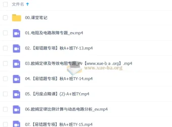 谭清军初三中考物理课程