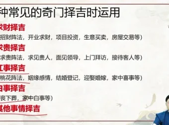 林涵予奇门遁甲阵法秘传实战课