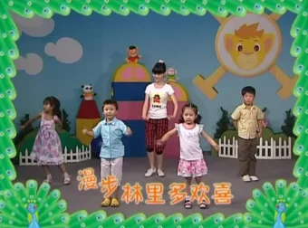 幼师必备：45首幼儿园舞蹈教学视频