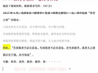 2024高考作文50+突破营：审题立意与实战提升