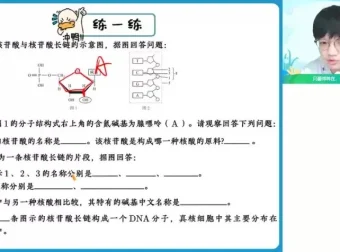 邓帅高一生物尖端班：细胞结构与功能精讲