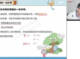 24秋初一数学A+班（人教版）朱韬：方程几何真题精讲