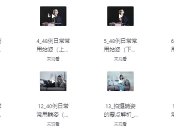 陈理想拍照动作美姿摄影教程