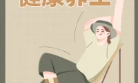 实用健康养生教程合集