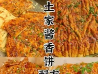 土家酱香饼小吃技术分享