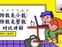 戴老师五年级数学思维突破：同步+拔高30讲