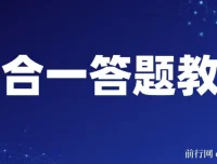 三合一答题教程：最新答题项目指南