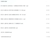 《男性训练精华》男性能力增强教程