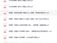 伊藤润二漫画系列合集