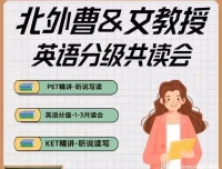 2024新版曹文教授英语分级阅读课