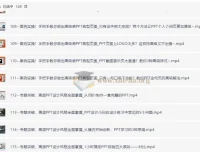 旁门左道八合一PPT一站式系统课程