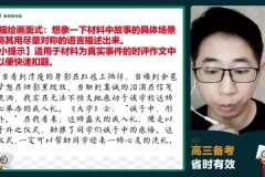 高三语文冲刺：丁钰临古诗词、作文、现代文全攻略课程