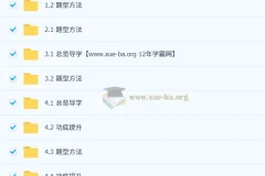 姜博扬高一语文课程：知识视频与规划服务