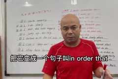 零基础英语语法入门79节系统课