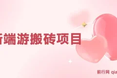 收益稳定的端游搬砖项目