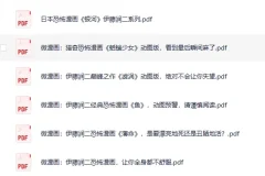 伊藤润二漫画系列合集